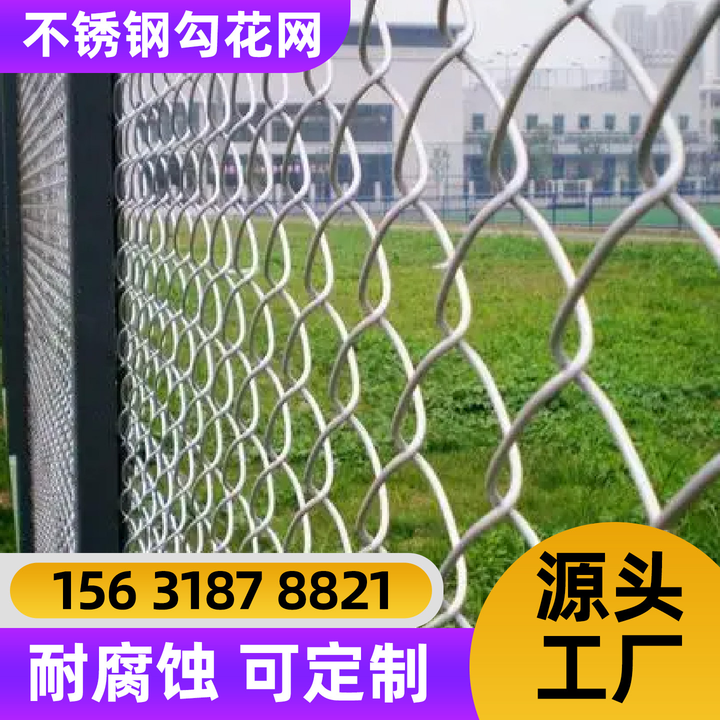 常州市勾花网不锈钢网 - 排名